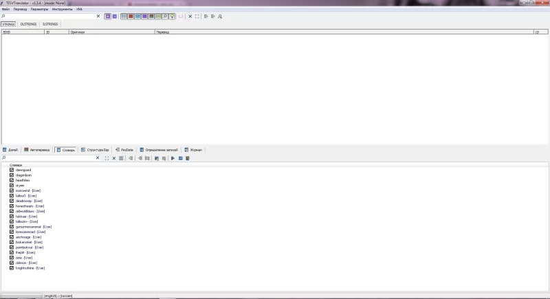 Набор словарей для TESVTranslator