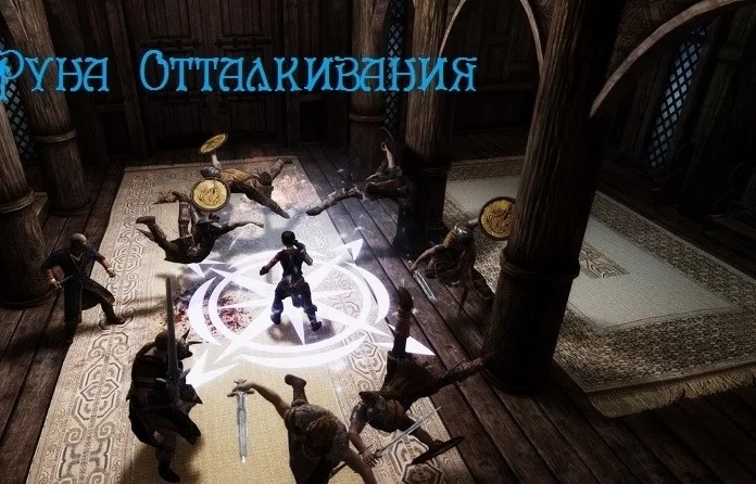 Заклинания из Dragon Age 2 / Dragon Age Spells