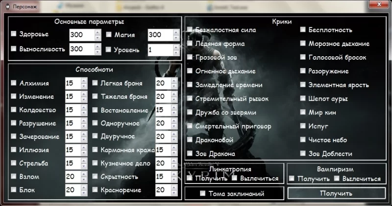 character editor Редактирование персонажа/Русское(2,1,2,0)